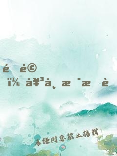 震驚！女帝是我老婆！